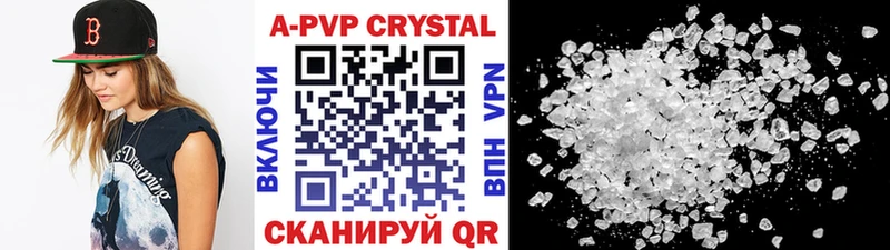 А ПВП крисы CK  где можно купить   Хвалынск 