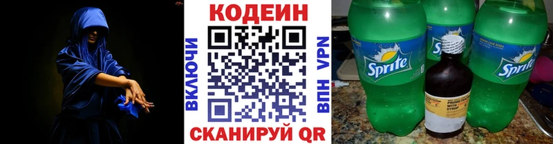 нарко площадка официальный сайт  Хвалынск  Codein Purple Drank  kraken tor 
