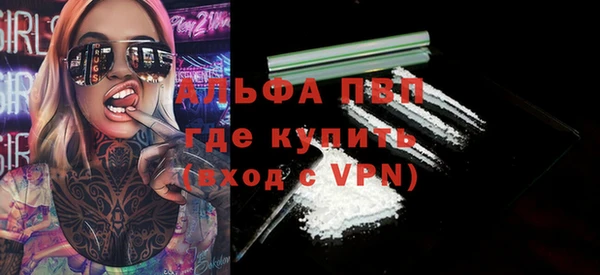 ALPHA-PVP Армянск