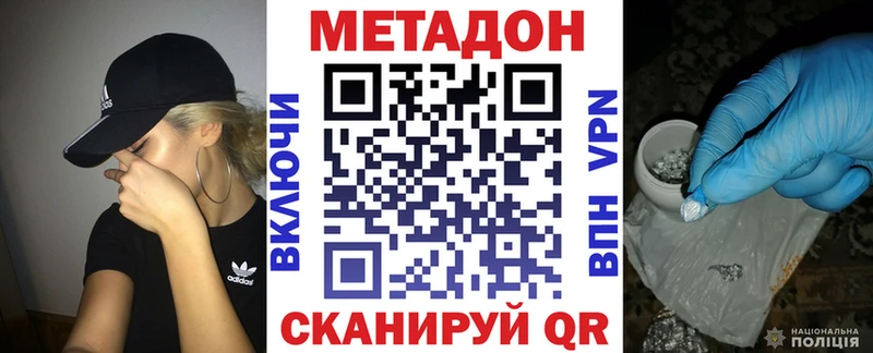МЕТАДОН VHQ Хвалынск